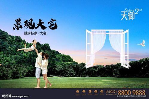 高端地產(chǎn)廣告設(shè)計(jì)圖 精準(zhǔn)發(fā)布，彰顯奢華生活風(fēng)范