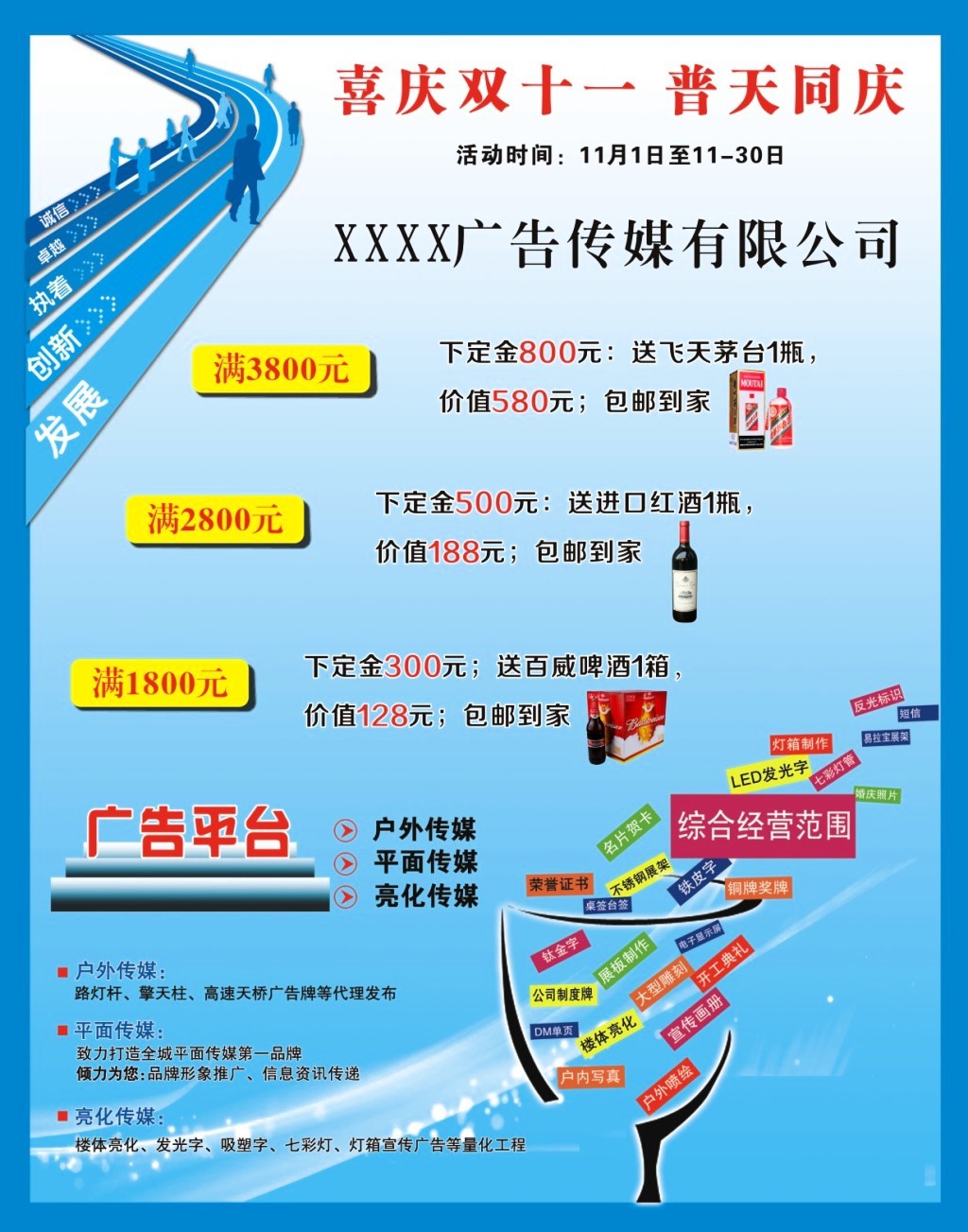 高效觸達(dá)，精準(zhǔn)營(yíng)銷 專業(yè)廣告宣傳單發(fā)布指南